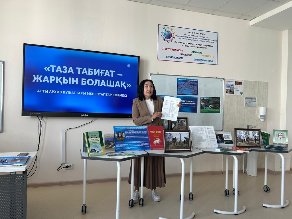 Президентский центр провел выездную экологическую выставку «Таза табиғат – жарқын болашақ» для школьников Астаны