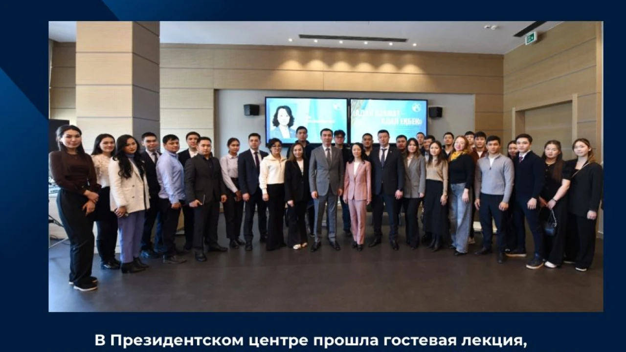 В Президентском центре прошла гостевая лекция, посвященная обсуждению основных направлений выступления Главы государства на IV заседании Национального курултая